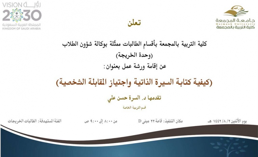 كيفية كتابة السيرة