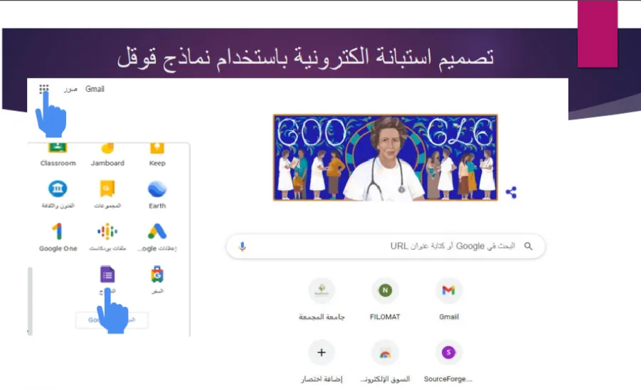 دورة تدريبية بعنوان تصميم استبانة إلكترونية - 1