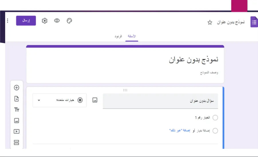 دورة تدريبية بعنوان تصميم استبانة إلكترونية - 1