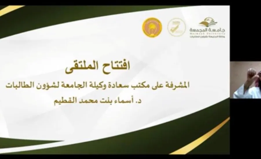 بعنوان "حكايا الطموح" : وكالة الجامعة لشؤون الطالبات تُقيم الملتقى الثاني لمبادرة ( حققي طموحك ) للطالبات ذوات الإعاقة - الجامعة