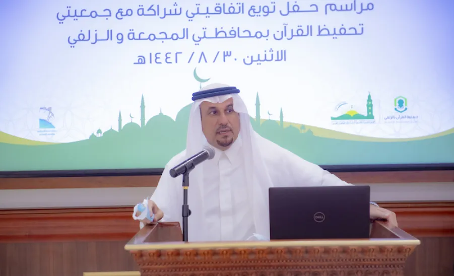 معالي رئيس الجامعة يرعى حفل توقيع مذكرتي تعاون بين الجامعة وجمعية تحفيظ القرآن الكريم بالمجمعة والزلفي - ]U,M