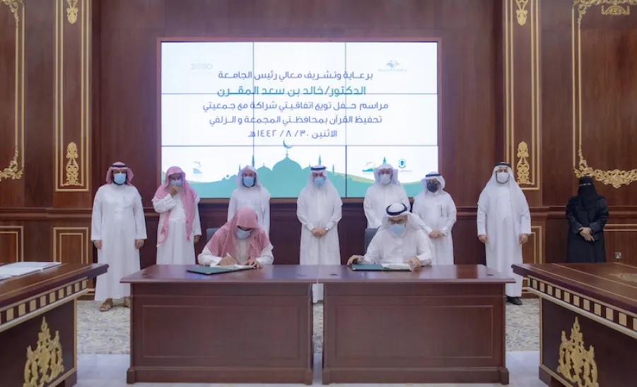 معالي رئيس الجامعة يرعى حفل توقيع مذكرتي تعاون بين الجامعة وجمعية تحفيظ القرآن الكريم بالمجمعة والزلفي - ]U,M