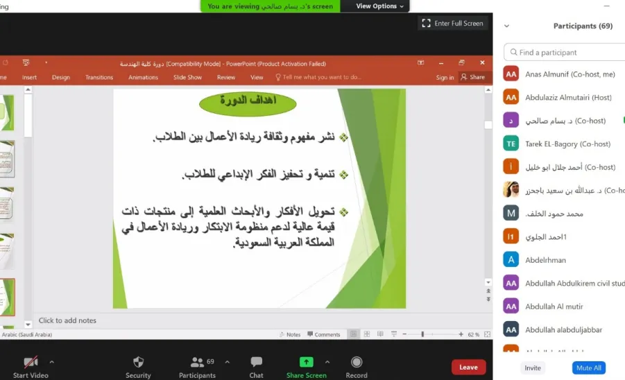 ورشة عمل أهمية الابتكار الهندسي - ورشة عمل أهمية الابتكار الهندسي