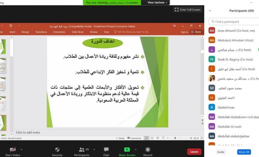 ورشة عمل أهمية الابتكار الهندسي