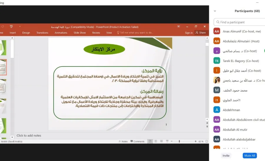 ورشة عمل أهمية الابتكار الهندسي - ورشة عمل أهمية الابتكار الهندسي