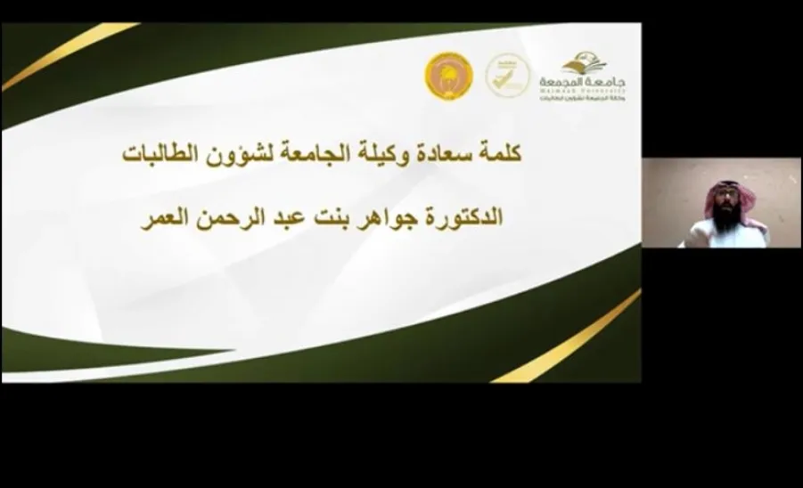 المرصد يشارك في ملتقى وكالة الجامعة لشؤون الطالبات الثاني للطالبات ذوات الإعاقة -  المرصد يشارك في ملتقى وكالة الجامعة لشؤون الطالبات الثاني للطالبات ذوات الإعاقة