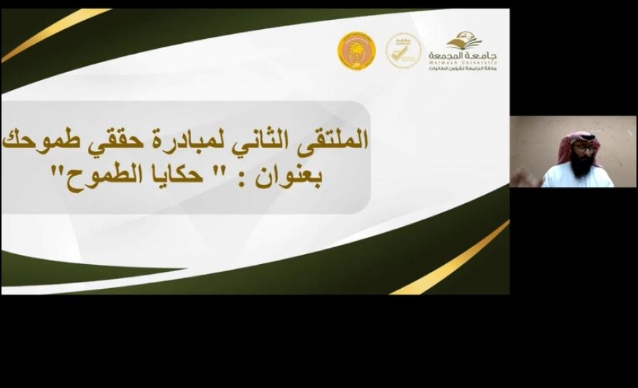 المرصد يشارك في ملتقى وكالة الجامعة لشؤون الطالبات الثاني للطالبات ذوات الإعاقة