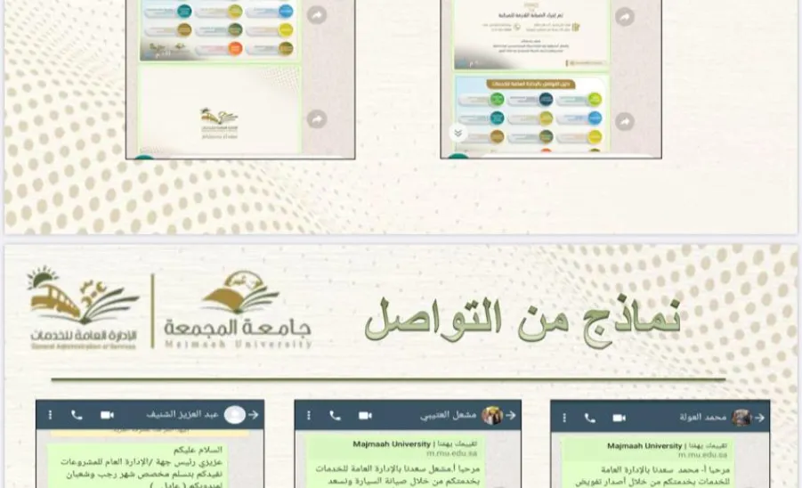 مبادرة “جاهز بخدمتك " تختتم أنشطتها خلال العام الجامعي  - نم