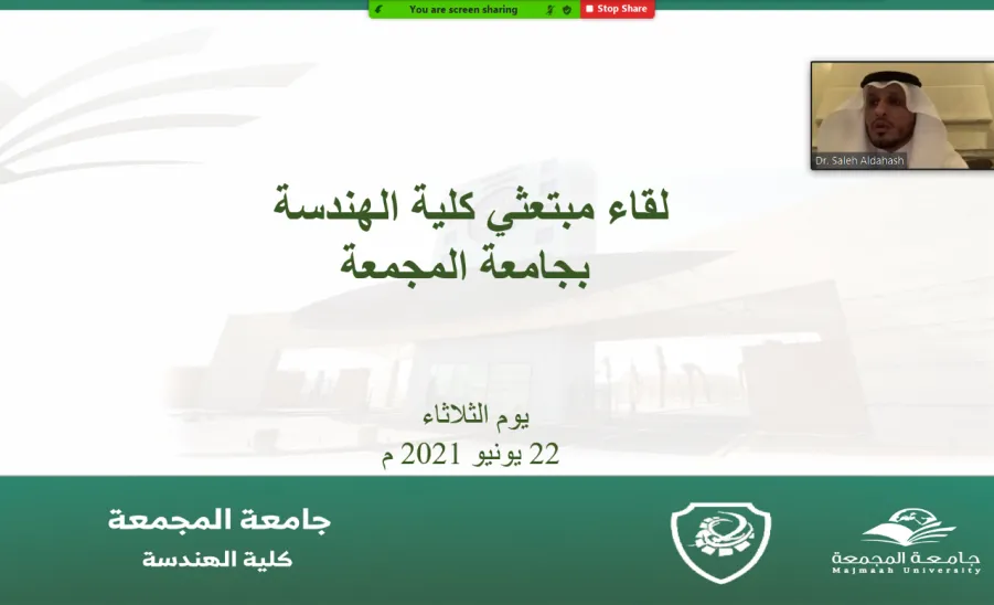 عميد كلية الهندسة في لقاء مفتوح مع المبتعثين - عميد كلية الهندسة في لقاء مفتوح مع المبتعثين