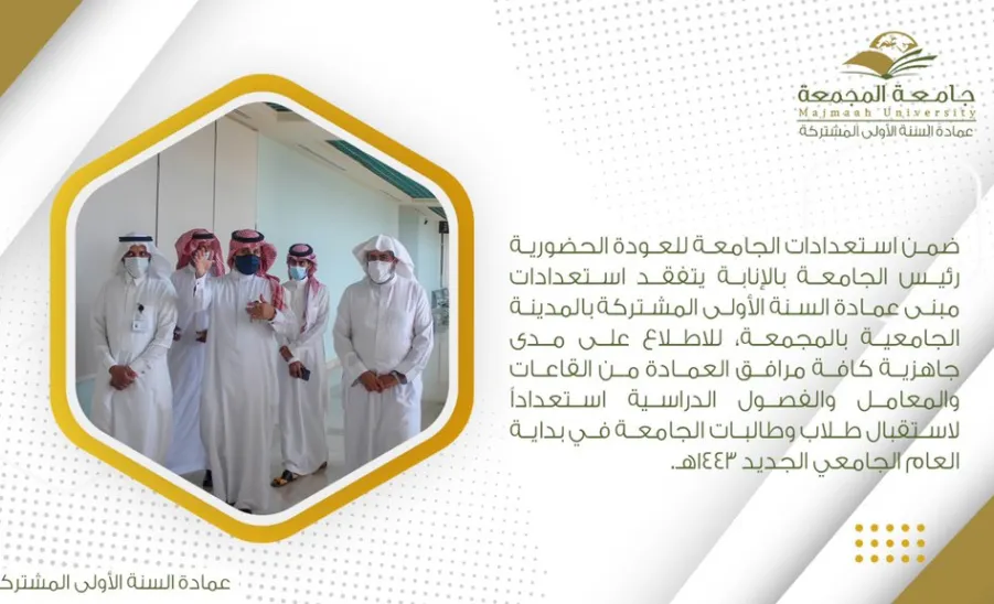 Acting Rector inspects preparations for new academic year  - زيارة مدير الجامعة بالإنابة