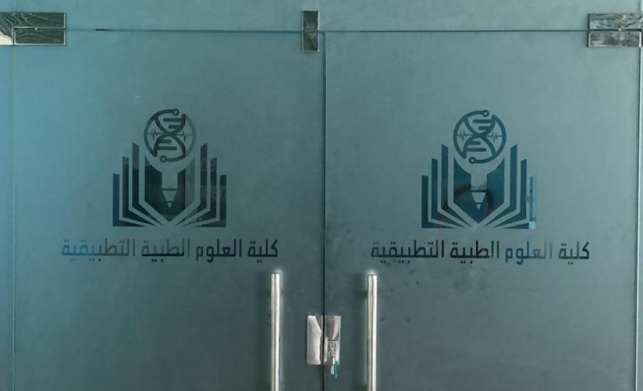 مكتب الرؤية
