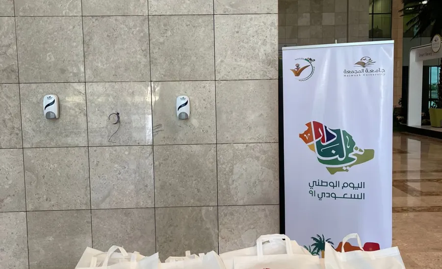 Celebration of National Day 91 - "الإدارة" تُفعل مناسبة ذكرى اليوم الوطني السعودي91