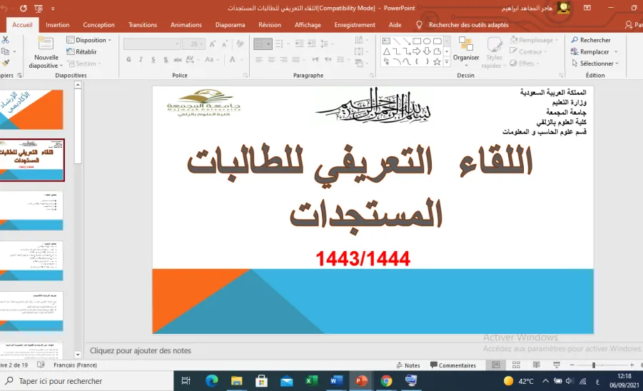 قسم علوم الحاسب والمعلومات يعقد اللقاء التعريفي للطالبات المستجدات - 1