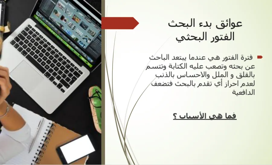 Deanship of Scientific Research conducts a course "Kickstart your Research" - dsr