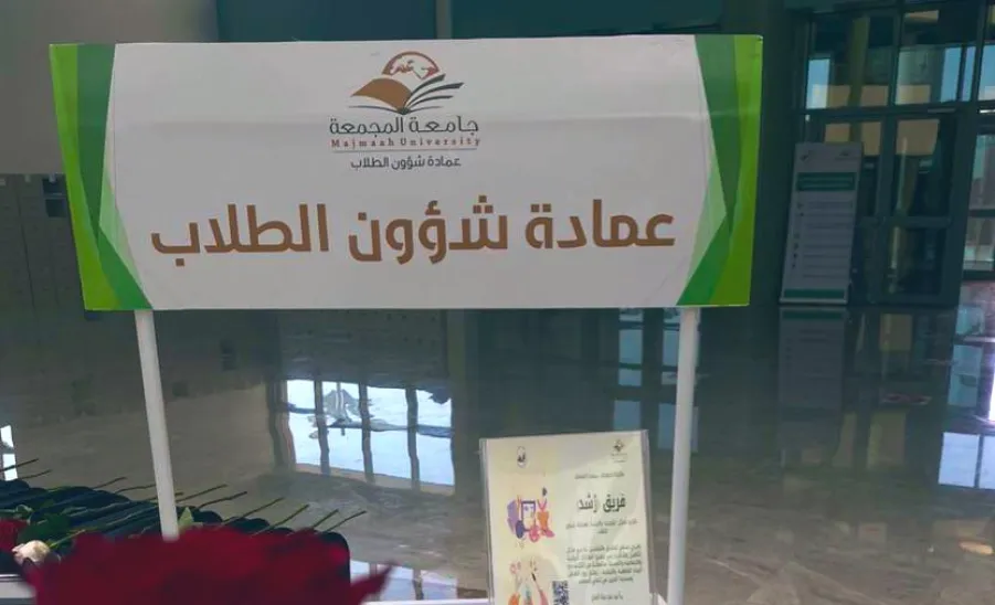 عمادة شؤون الطلاب تقيم برنامج ( نحن نأتيك ) - 4