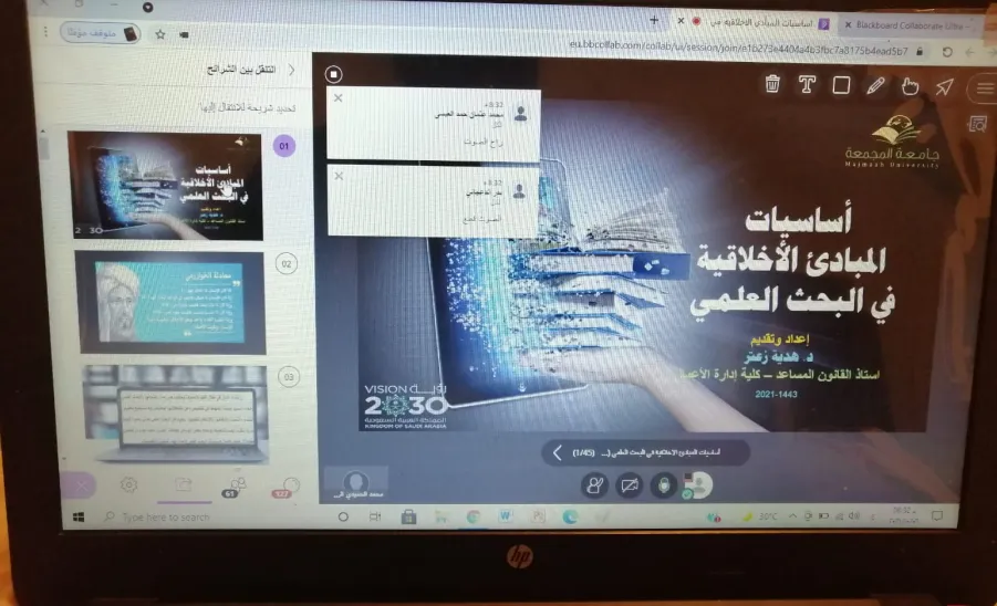 A Training course held by Vice-Dean's Office on basics of research ethics  - كلية إدارة الأعمال