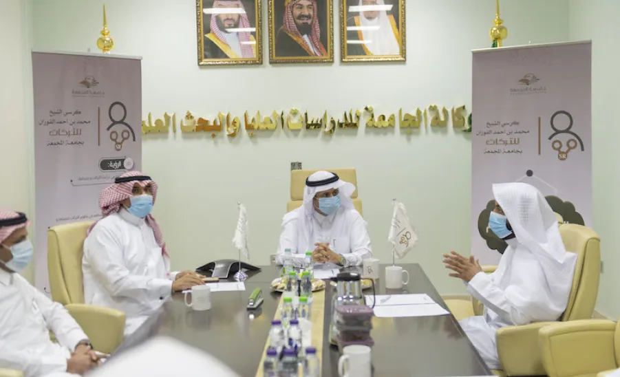  انطلاق الورشة التأسيسية لكرسي الشيخ محمد بن أحمد الفوزان للتَّرِكات بالجامعة - جامعة المجمعة