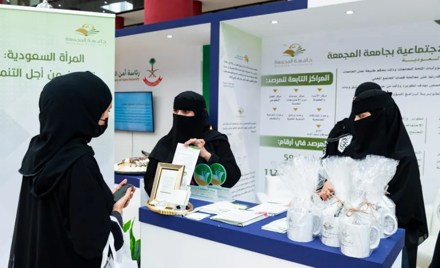 مشاركة مرصد المسؤولية الاجتماعية لمؤتمر تمكين المرأة ودورها التنموي في عهد الملك سلمان حفظه الله - جامعة المجمعة
