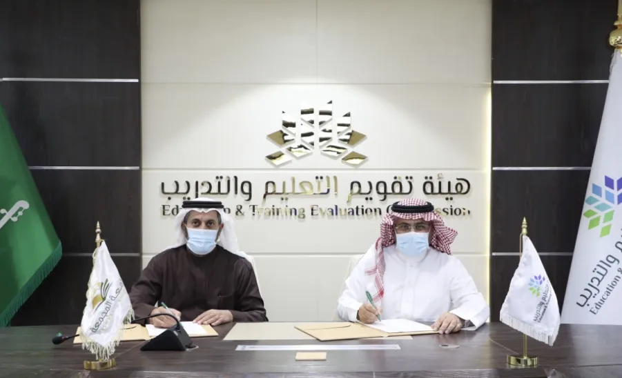 وكيل الجامعة للشؤون التعليمية يوقع اتفاقية مع هيئة تقويم التعليم والتدريب ويثمن دعم رئيس الجامعة - جامعة المجمعة 