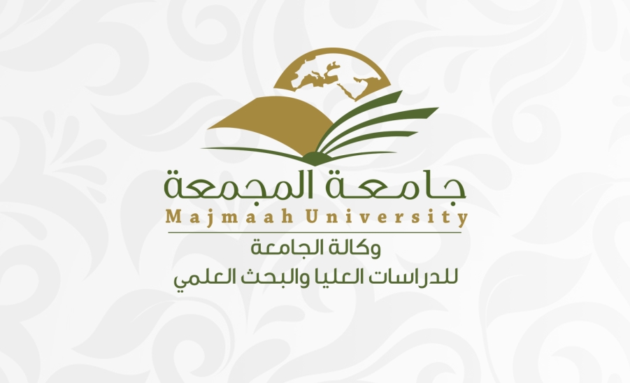 جامعة المجمعة 