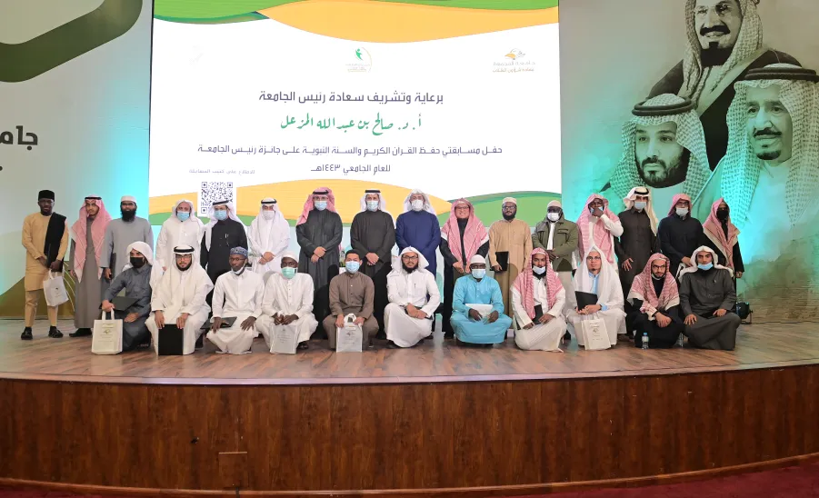 MU RECTOR PATRONIZES QURAN AND SUNNA MEMORIZATION CONTEST FOR ACADEMIC YEAR 1443 AH
 - 2