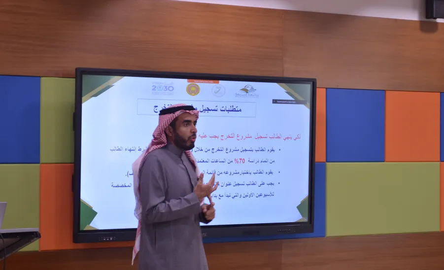 Second forum of scientific departments concluded 
 - الملتقى الثاني للأقسام العلمية
