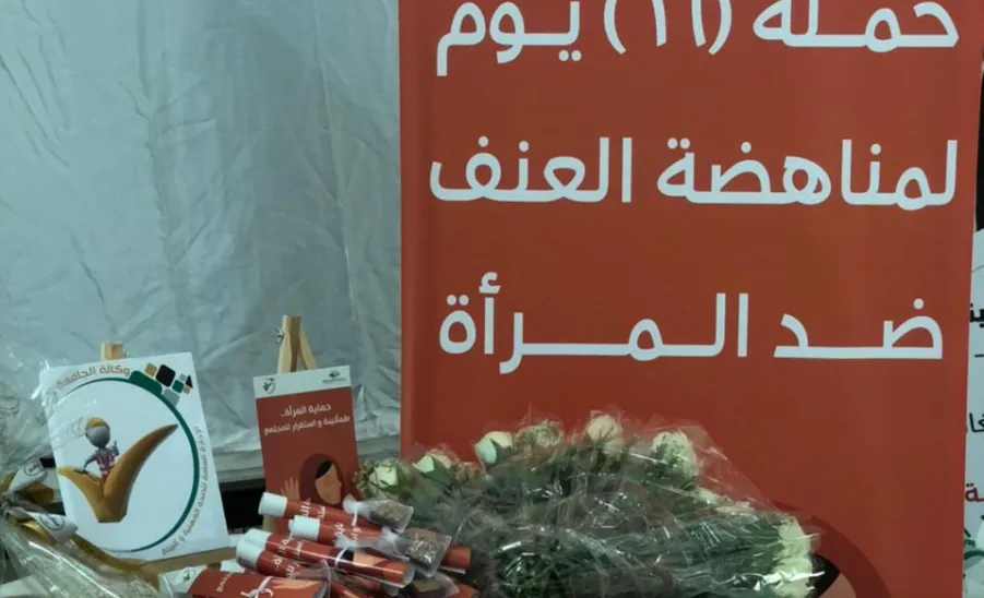 GAOHE participates in 16 days campaign on eliminating violence against women   - الإدارة النسائية تُشارك في حملة الـ16 يوم لمناهضة العنف ضد المرأة