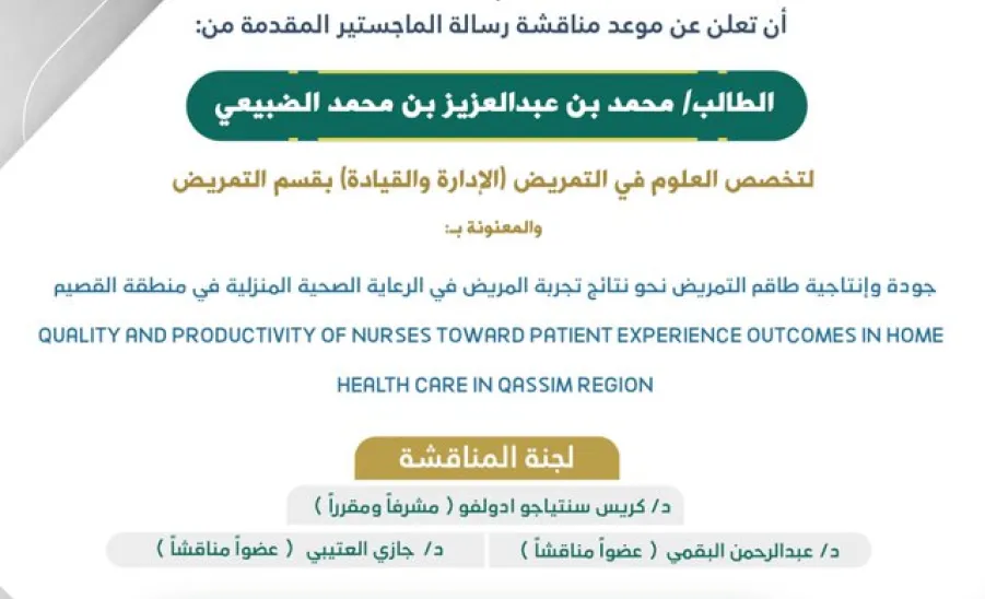 Invitation to a Master Degree Viva for the student: Mohammed Al-Dubayae, Department of Nursing - nw1