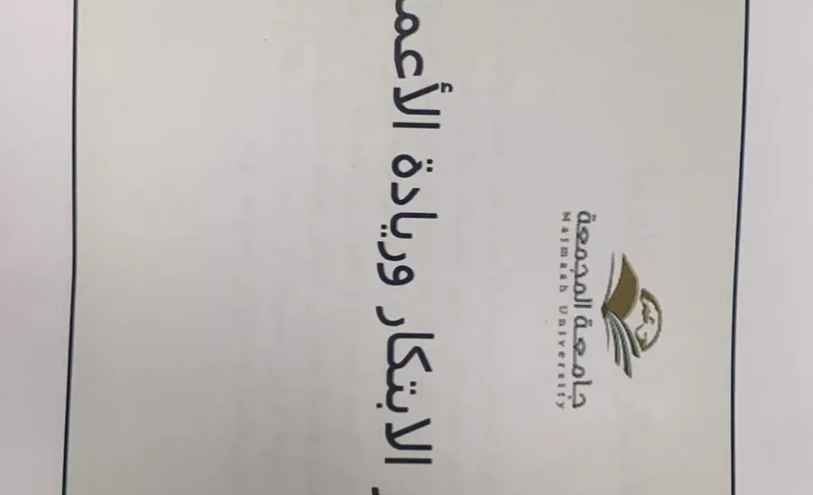 Vice-Rector visits the Innovation and Entrepreneurship Center - ريادة