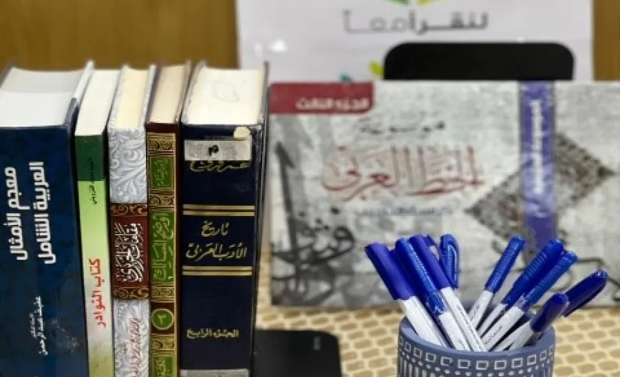 عمادة شؤون المكتبات تحتفل باليوم العالمي للغة العربية - عمادة شؤون المكتبات تحتفل باليوم العالمي للغة العربية