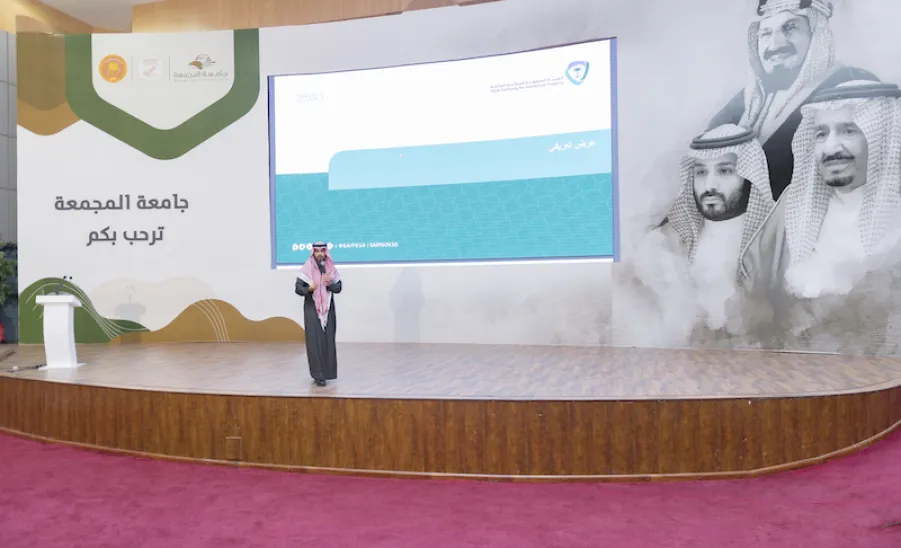 A FORUM ON INTELLECTUAL PROPERTY IN MEDIA HELD BY MU - جامعة المجمعة 