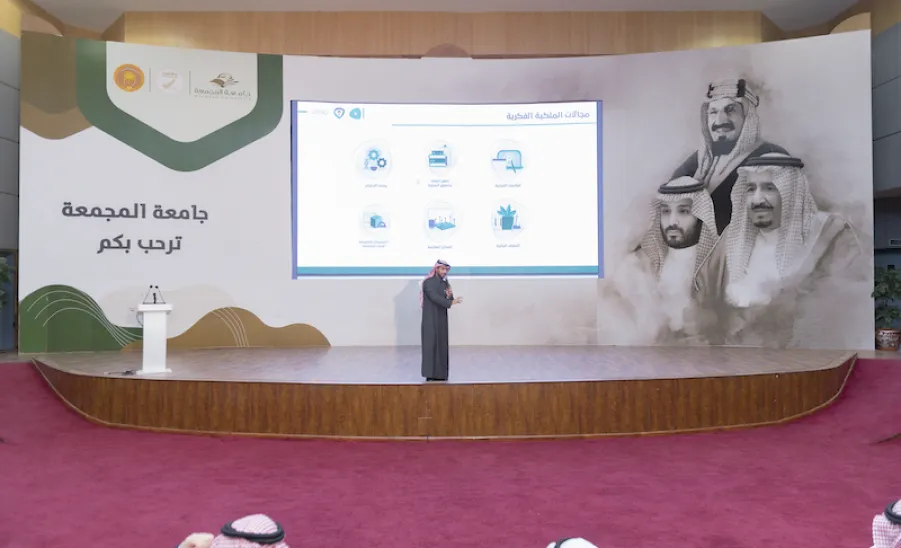 A FORUM ON INTELLECTUAL PROPERTY IN MEDIA HELD BY MU - جامعة المجمعة 