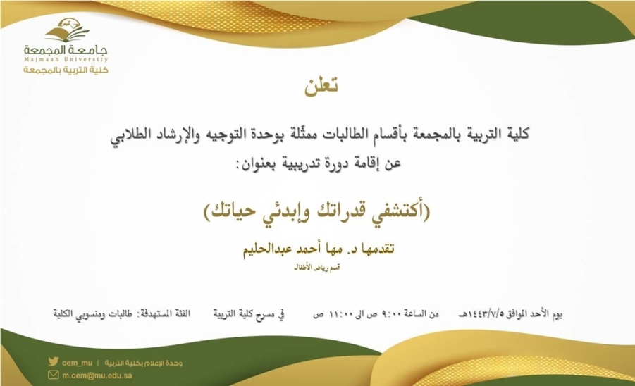 (أكتشفي قدراتك وإبدئي حياتك)