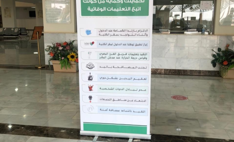 "الإدارة" تُكثّف عمل الإجراءات الوقائية بمرافق الجامعة