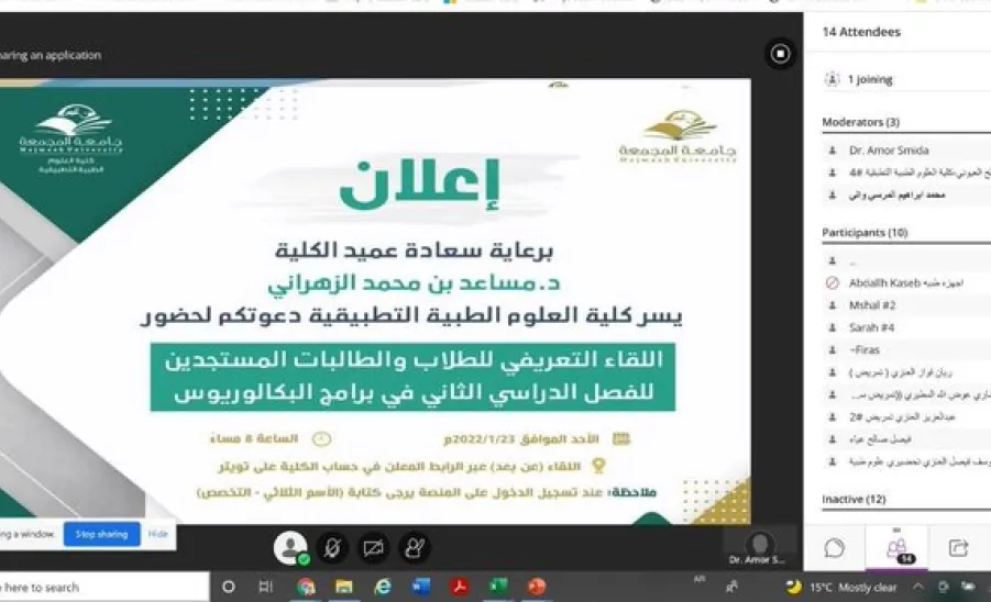 أقامت الكلية ممثلة بوحدة دعم الطالب ووحدة التعليم الإلكتروني اللقاء التعريفي للطلبة المستجدين في أقسام الكلية. - d