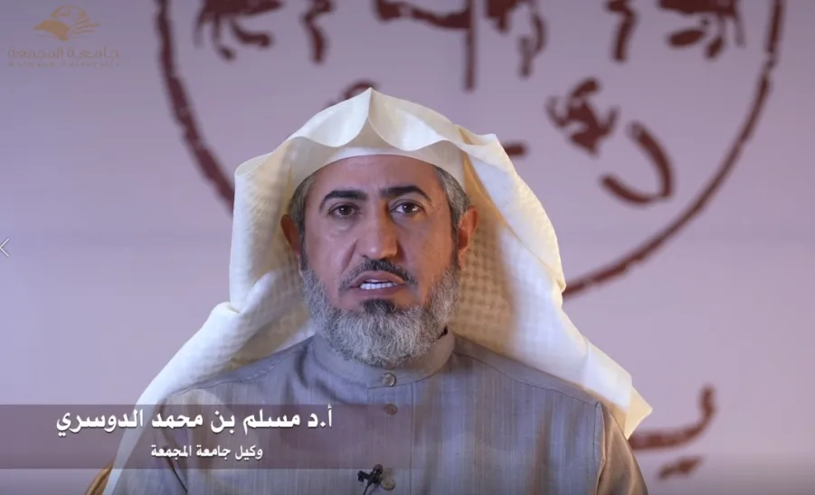 فيديو كلمة وكيل الجامعة: أ. د مسلّم بمناسبة ذكرى يوم التأسيس  - فيديو كلمة وكيل الجامعة: أ. د مسلّم بمناسبة ذكرى يوم التأسيس 