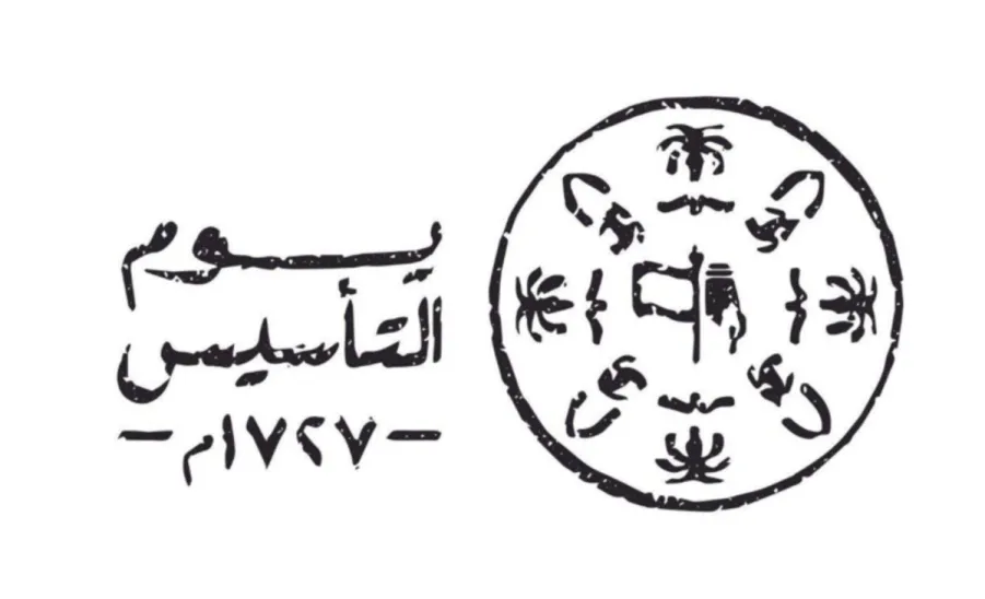 كلمة وكيل الجامعة أ. د مسلّم بن محمد الدوسري: بمناسبة ذكرى يوم التأسيس  - كلمة وكيل الجامعة بمناسبة ذكرى يوم التأسيس 