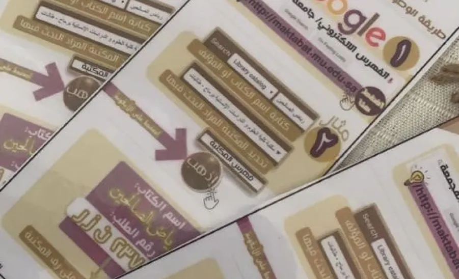 Deanship of Library Affairs holds an introductory meeting for new students  - عمادة شؤون المكتبات تقيم اللقاء التعريفي للطالبات المستجدات بالجامعة