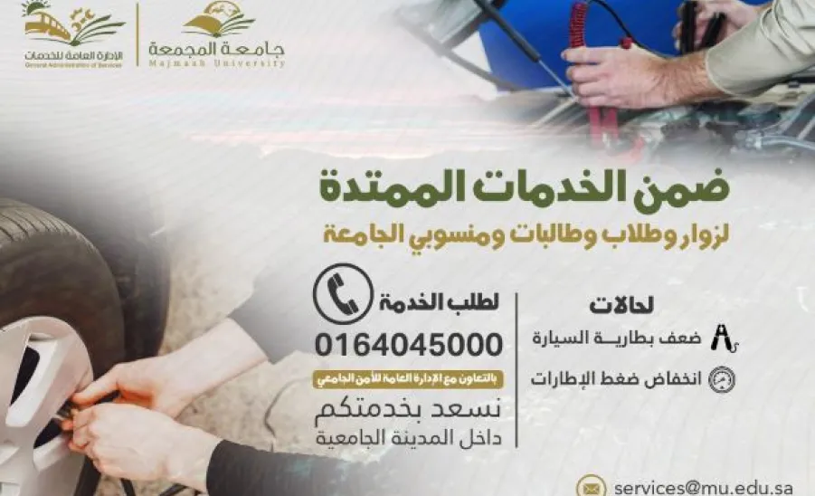 إستمرار الخدمات المساندة في قطاعات الجامعة لخدمة طلبة الجامعة  - ؤؤؤيوزم