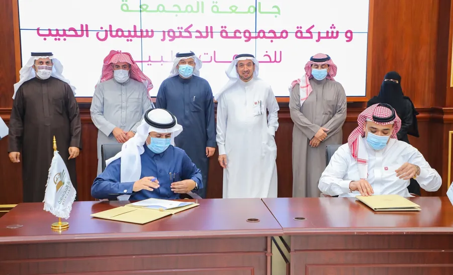 MU SIGNS AGREEMENT WITH SULAIMAN AL-HABIB MEDICAL GROUP
 - جامعة المجمعة 