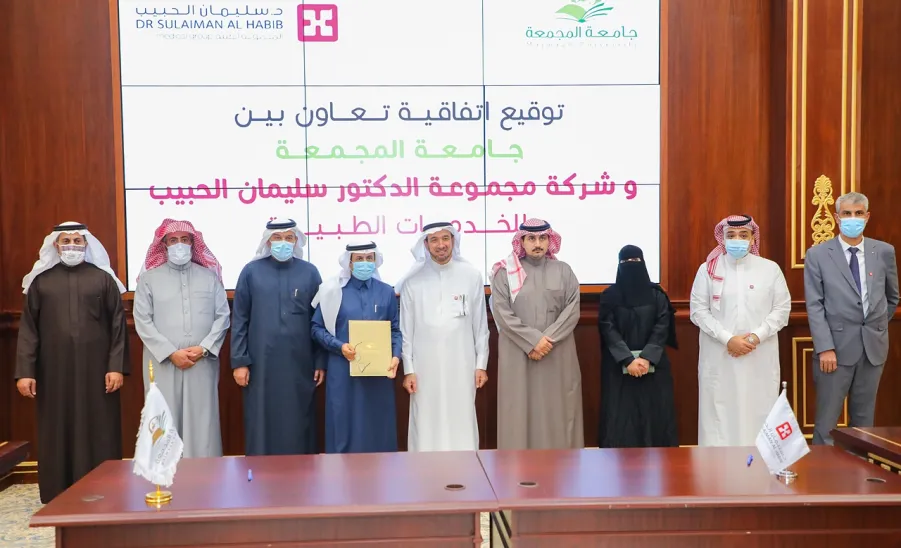 MU SIGNS AGREEMENT WITH SULAIMAN AL-HABIB MEDICAL GROUP
 - جامعة المجمعة 