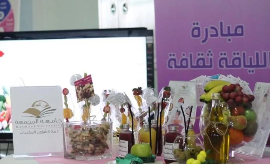 DEANSHIP OF LIBRARY AFFAIRS HOLDS AN ACTIVITY ON WORLD OBESITY DAY - جامعة المجمعة 