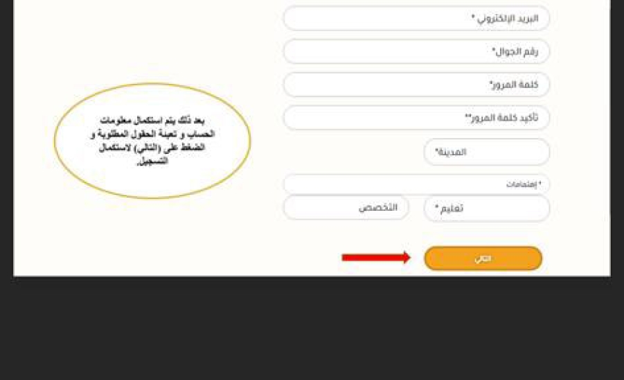 برنامج شرح آلية التسجيل بمنصة العمل التطوعي ومفهوم التطوع وطريقة استثمار الوقت فيه