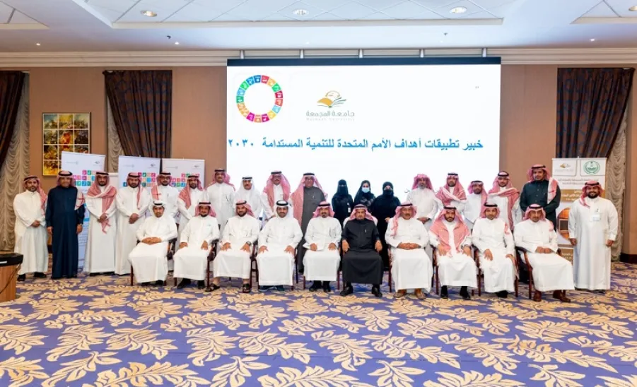 الجامعة ووزارة الداخلية تنفذان البرنامج التطويري " خبير تطبيقات أهداف الأمم المتحدة للتنمية المستدامة 2030 "  - جامعة المجمعة 