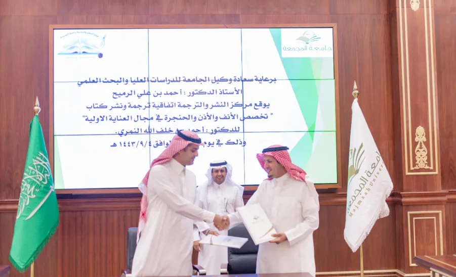 MU VICE-RECTOR PATRONIZES SIGNING AN AGREEMENT OF TRANSLATING AND PUBLISHING A BOOK - توقيع اتفاقية ترجمة ونشر الكتاب 