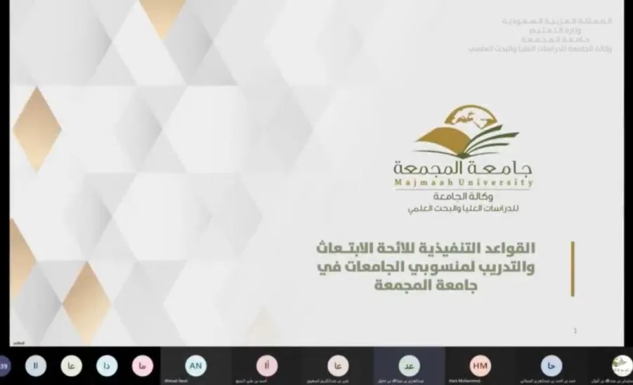 إدارة الابتعاث والتدريب تعقد ورشة عمل بعنوان ( رحلة الابتعاث : الشروط والتحديات ) - جامعة المجمعة