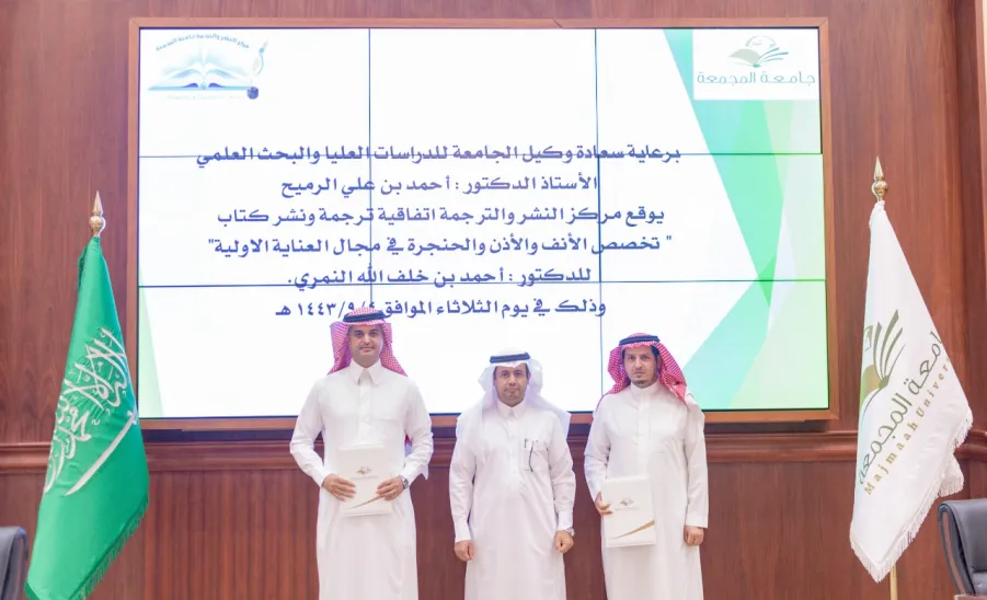 MU VICE-RECTOR PATRONIZES SIGNING AN AGREEMENT OF TRANSLATING AND PUBLISHING A BOOK - توقيع اتفاقية ترجمة ونشر الكتاب 2