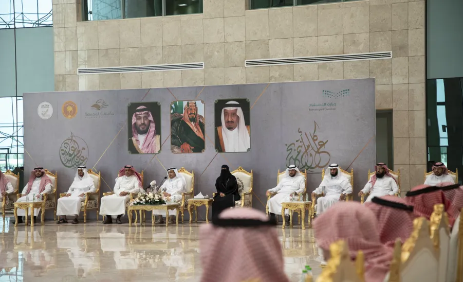 EID ALFITER ANNUAL CELEBRATION HELD BY MU  - جامعة المجمعة