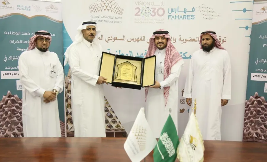 DEANSHIP OF LIBRARY AFFAIRS SUBSCRIBES IN SAUDI UNIFIED CATALOG - جامعة المجمعة 