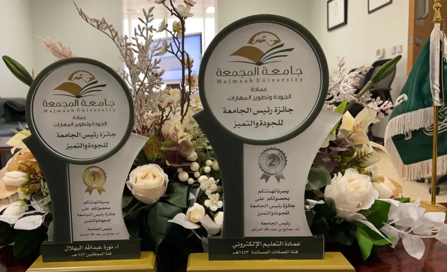 E-Learning Deanship wins MU rector's award for quality and excellence  -  جائزة رئيس الجامعة للجودة والتميز
